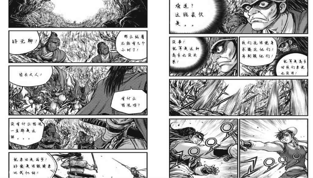 《热血江湖》漫画最新章节第443话免费下拉式在线观看章节第【16】张图片