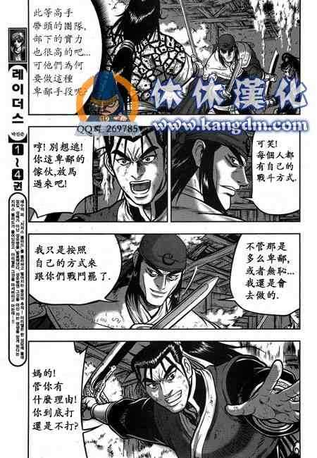 《热血江湖》漫画最新章节第341话免费下拉式在线观看章节第【23】张图片