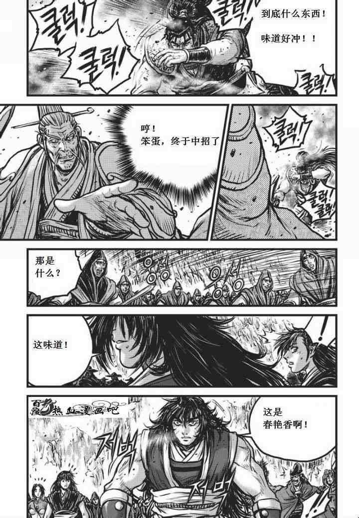 《热血江湖》漫画最新章节第469话免费下拉式在线观看章节第【16】张图片