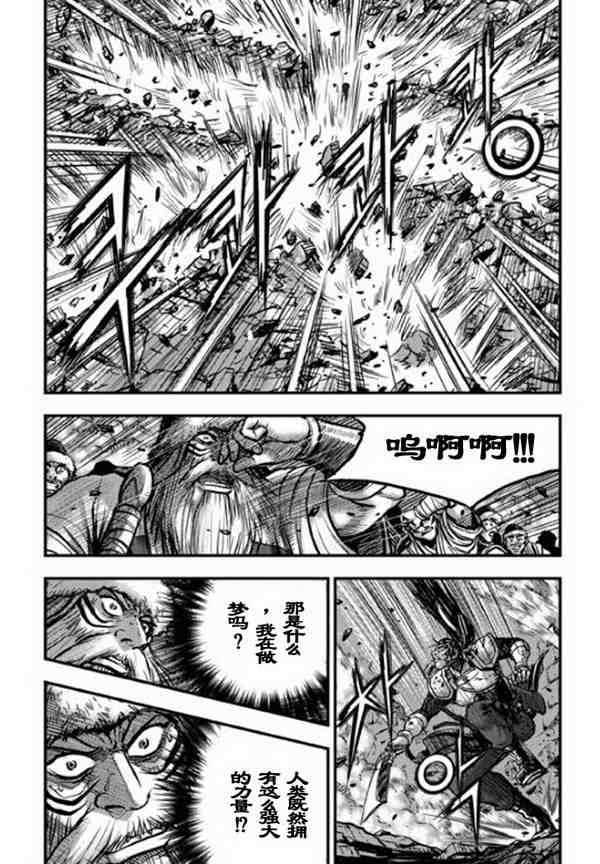 《热血江湖》漫画最新章节第388话免费下拉式在线观看章节第【8】张图片