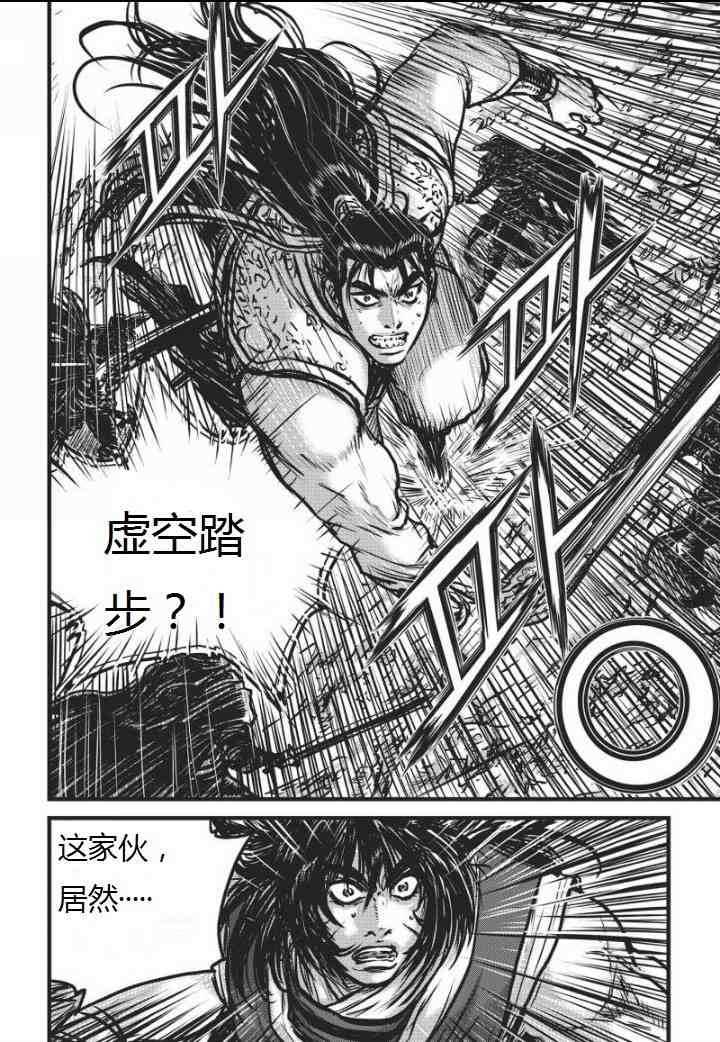 《热血江湖》漫画最新章节第461话免费下拉式在线观看章节第【6】张图片