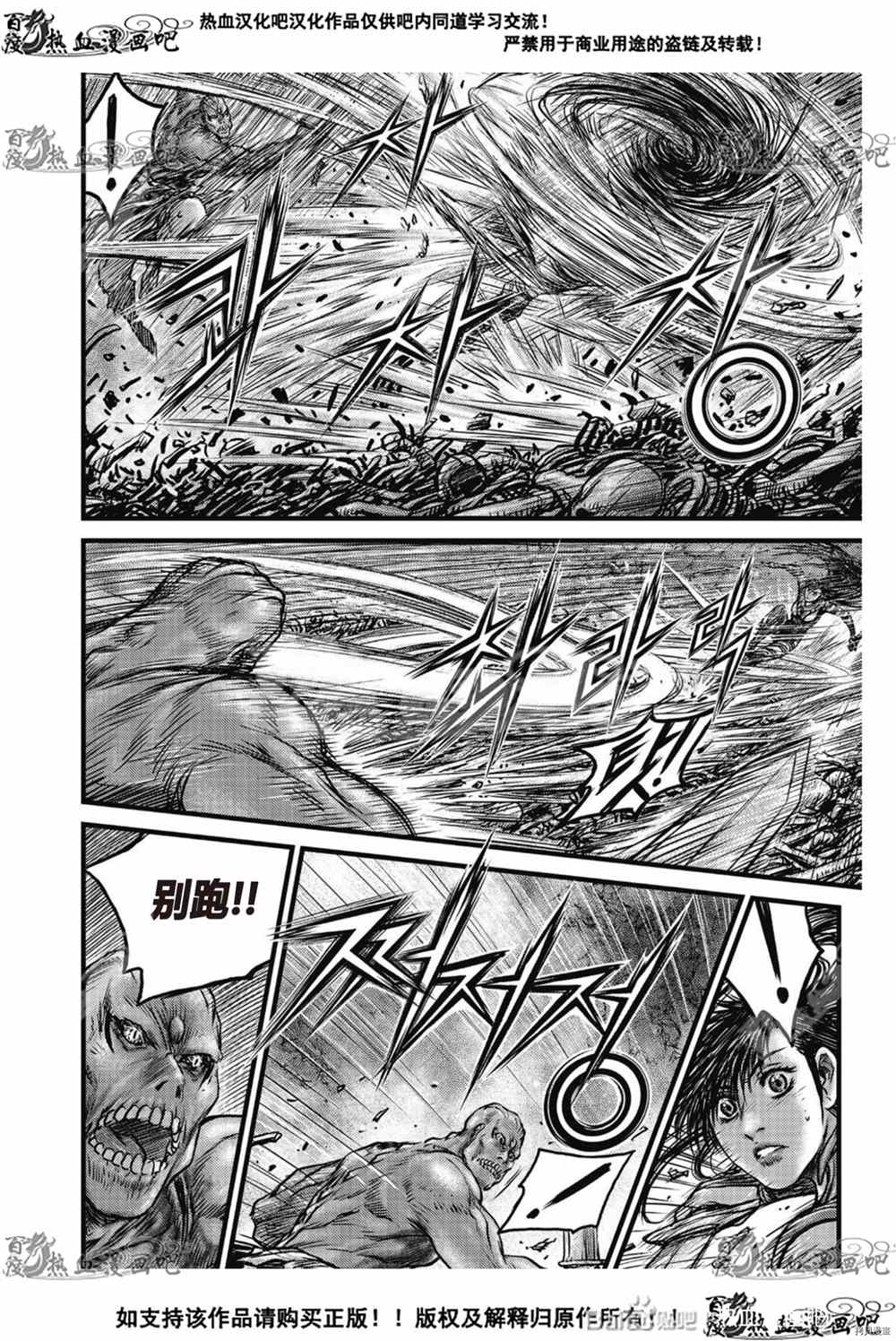 《热血江湖》漫画最新章节第611话免费下拉式在线观看章节第【15】张图片