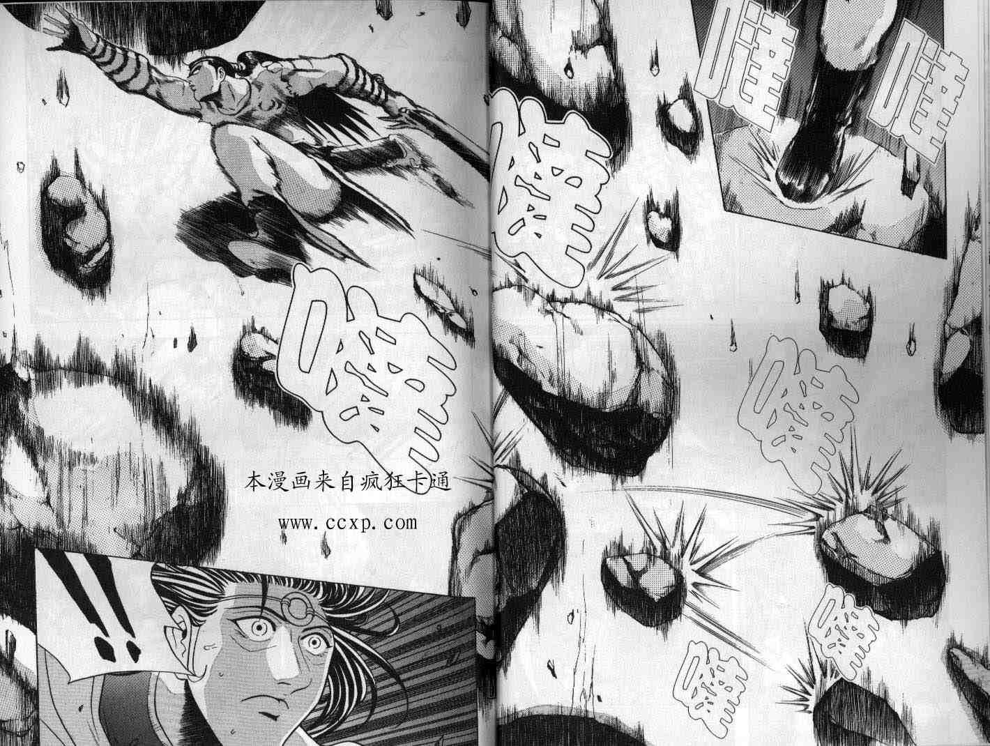 《热血江湖》漫画最新章节第16卷免费下拉式在线观看章节第【8】张图片