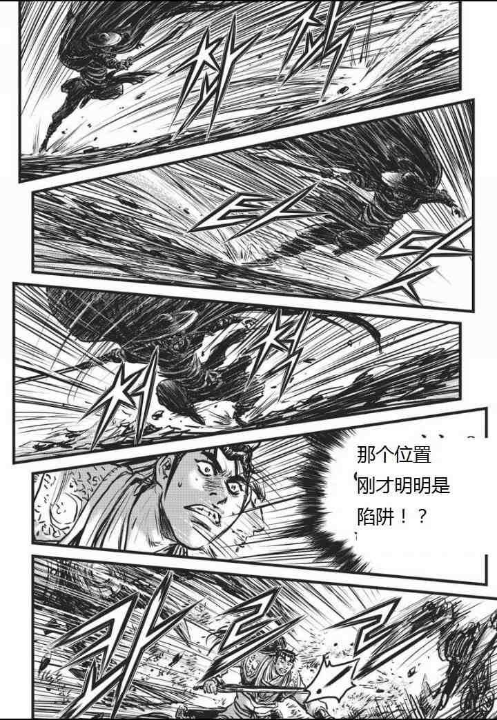 《热血江湖》漫画最新章节第461话免费下拉式在线观看章节第【23】张图片