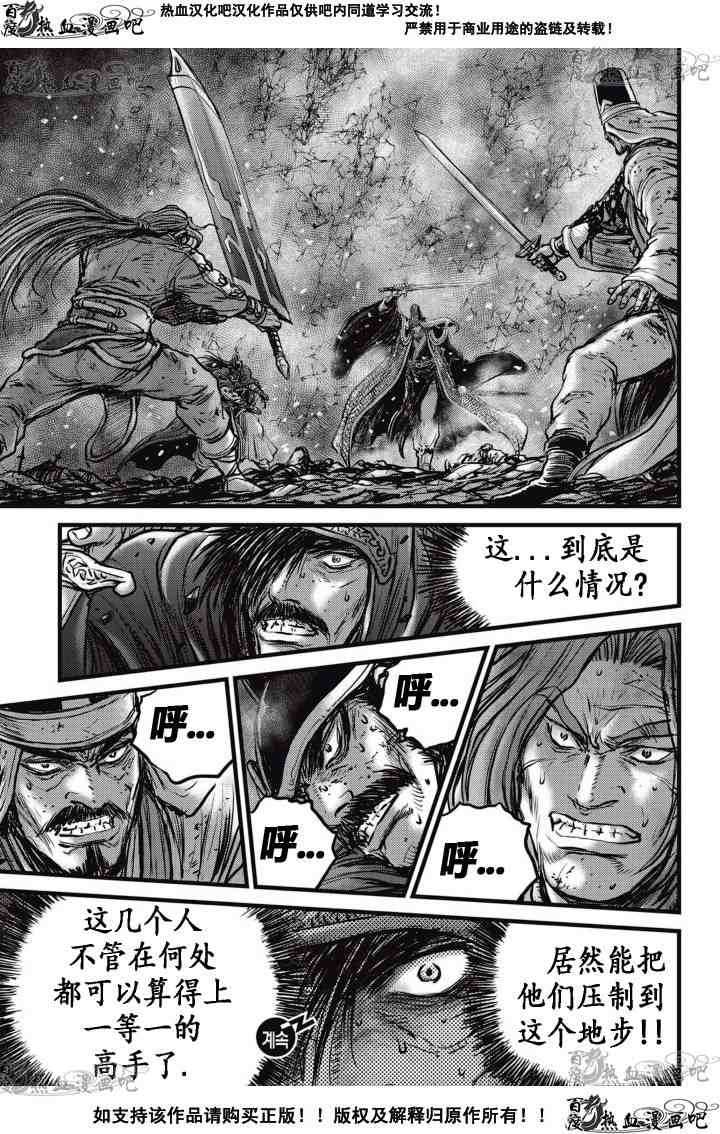 《热血江湖》漫画最新章节第523话免费下拉式在线观看章节第【28】张图片