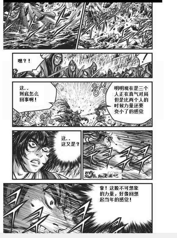 《热血江湖》漫画最新章节第456话免费下拉式在线观看章节第【18】张图片