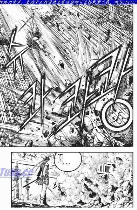 《热血江湖》漫画最新章节第403话免费下拉式在线观看章节第【11】张图片