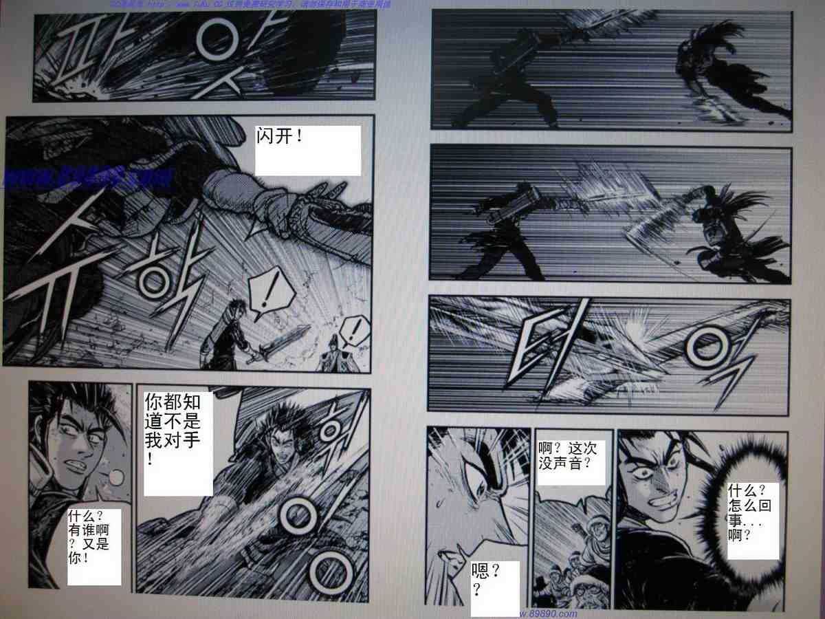 《热血江湖》漫画最新章节第392话免费下拉式在线观看章节第【4】张图片