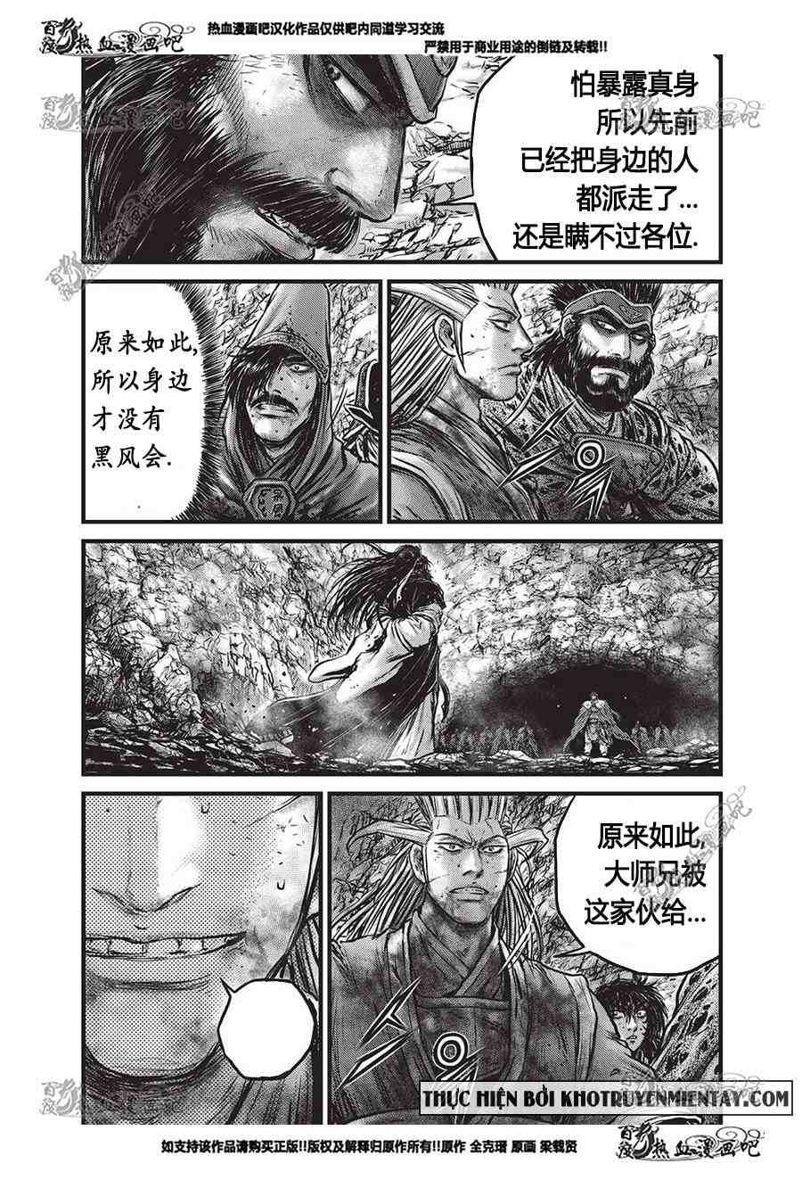 《热血江湖》漫画最新章节第556话免费下拉式在线观看章节第【7】张图片