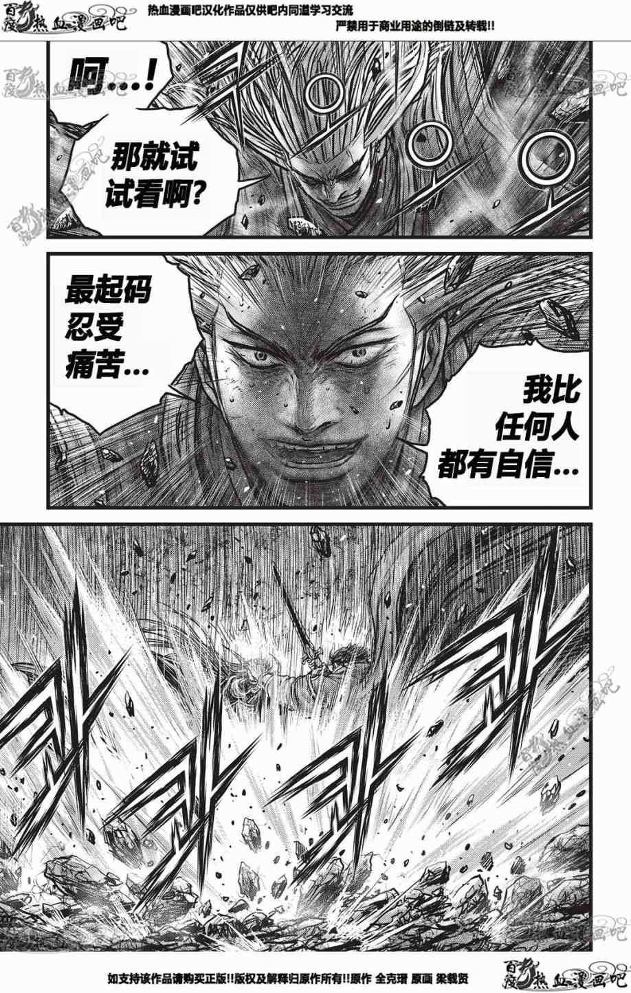 《热血江湖》漫画最新章节第551话免费下拉式在线观看章节第【22】张图片