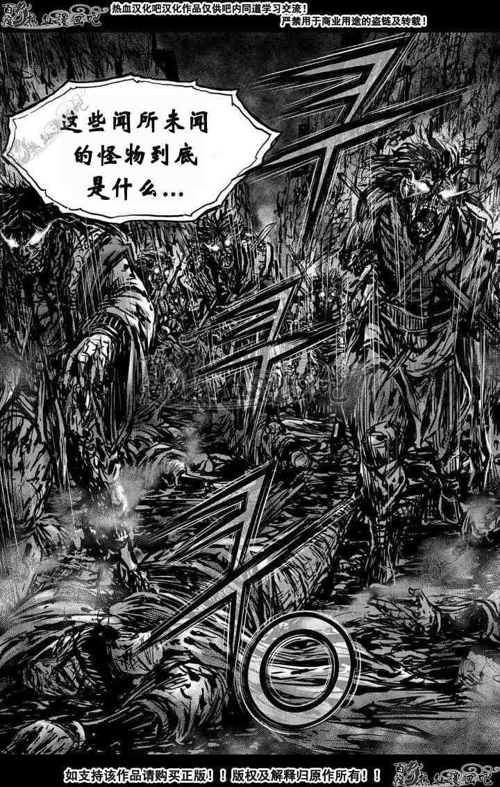 《热血江湖》漫画最新章节第495话免费下拉式在线观看章节第【24】张图片