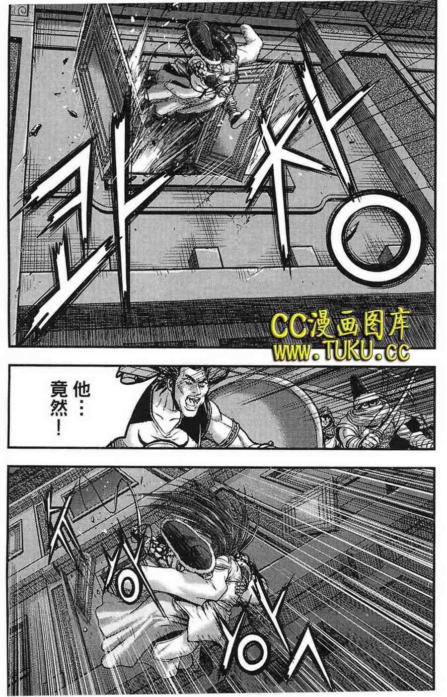 《热血江湖》漫画最新章节第384话免费下拉式在线观看章节第【7】张图片