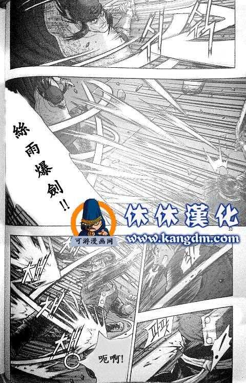 《热血江湖》漫画最新章节第345话免费下拉式在线观看章节第【12】张图片