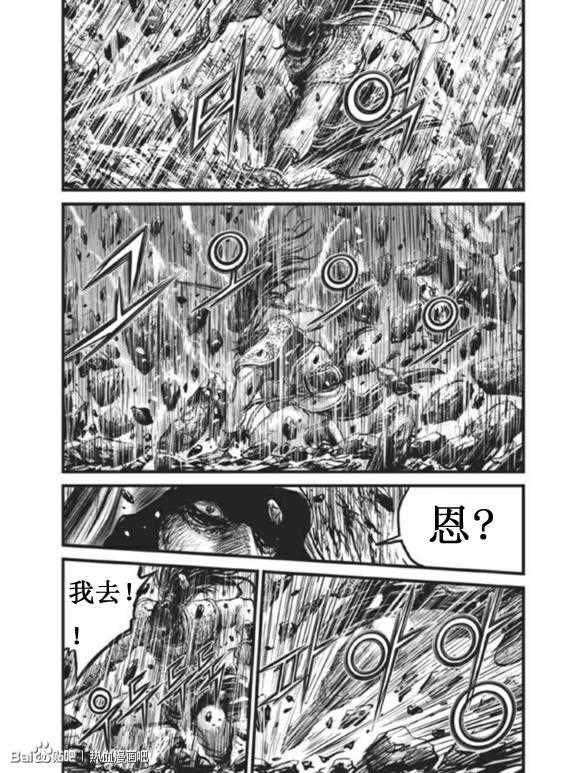 《热血江湖》漫画最新章节第437话免费下拉式在线观看章节第【9】张图片