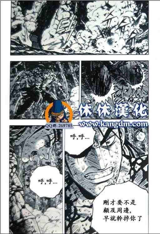 《热血江湖》漫画最新章节第360话免费下拉式在线观看章节第【9】张图片