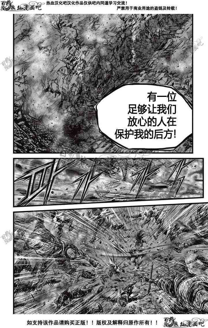 《热血江湖》漫画最新章节第507话免费下拉式在线观看章节第【13】张图片