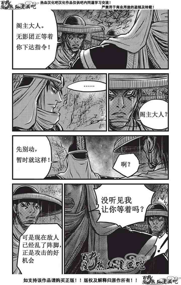 《热血江湖》漫画最新章节第506话免费下拉式在线观看章节第【3】张图片