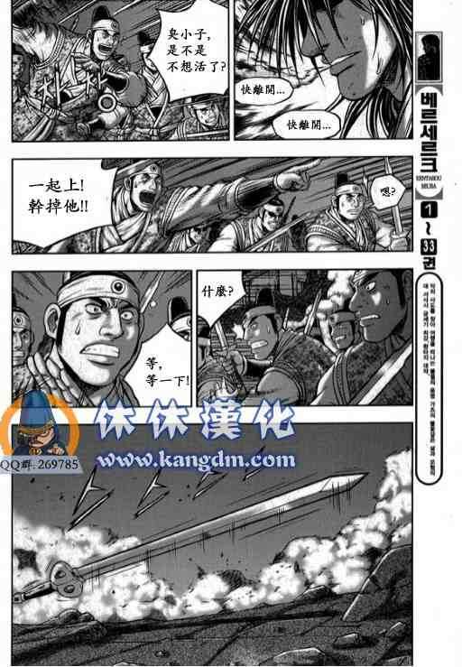 《热血江湖》漫画最新章节第340话免费下拉式在线观看章节第【10】张图片