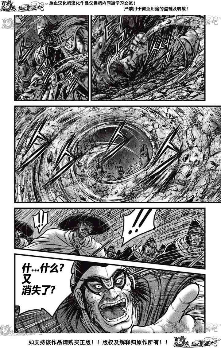 《热血江湖》漫画最新章节第523话免费下拉式在线观看章节第【9】张图片