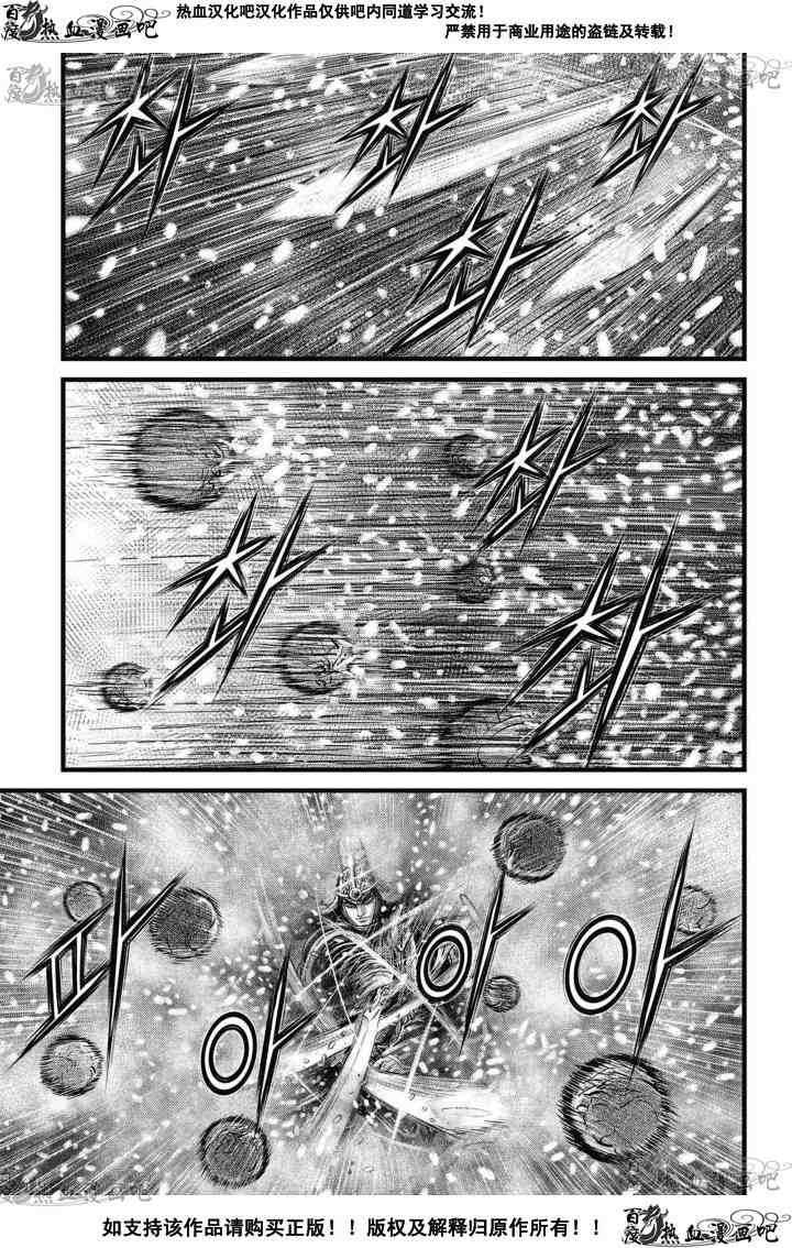 《热血江湖》漫画最新章节第525话免费下拉式在线观看章节第【2】张图片