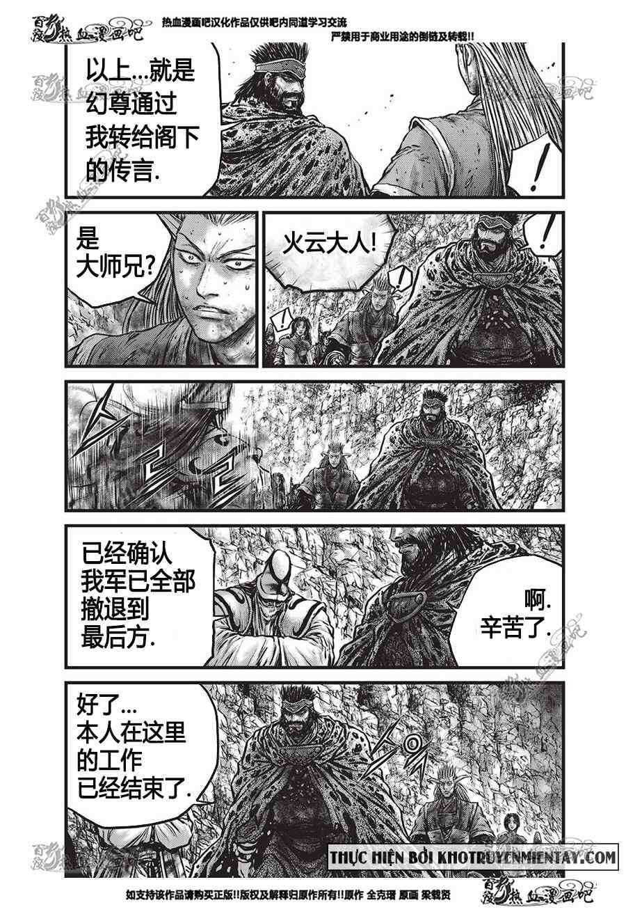 《热血江湖》漫画最新章节第556话免费下拉式在线观看章节第【9】张图片