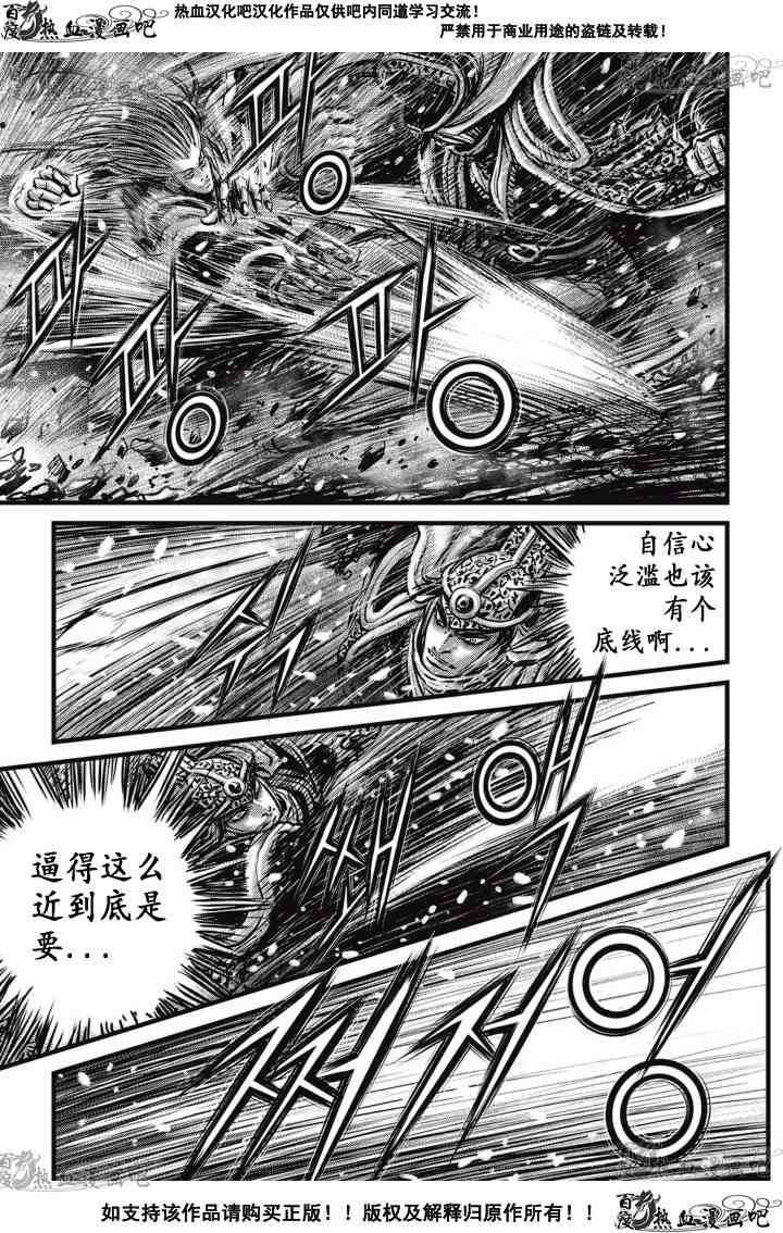 《热血江湖》漫画最新章节第525话免费下拉式在线观看章节第【26】张图片