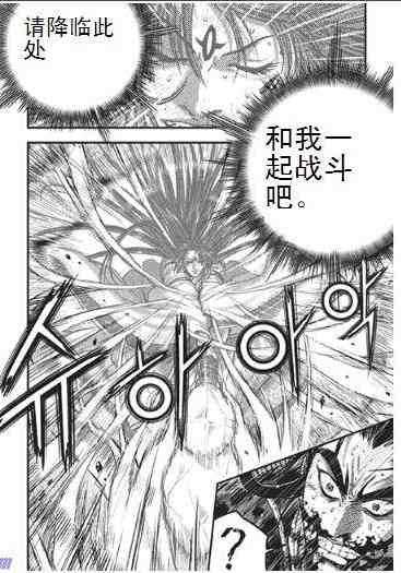 《热血江湖》漫画最新章节第397话免费下拉式在线观看章节第【2】张图片