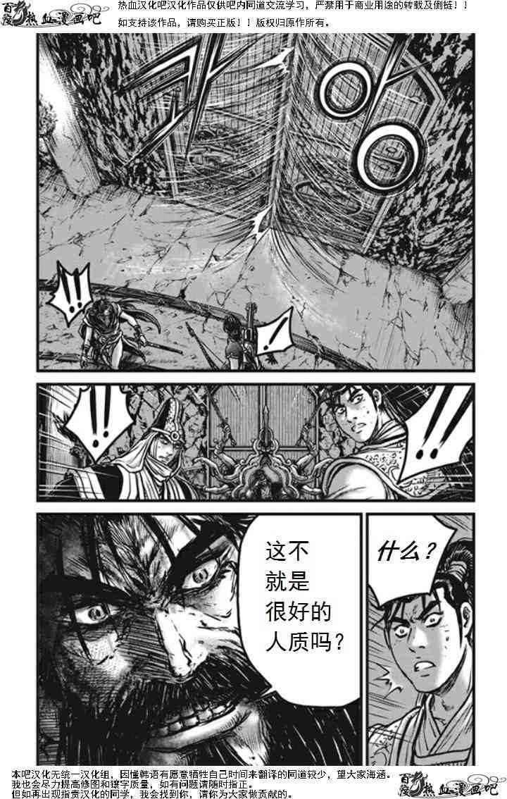 《热血江湖》漫画最新章节第474话免费下拉式在线观看章节第【27】张图片