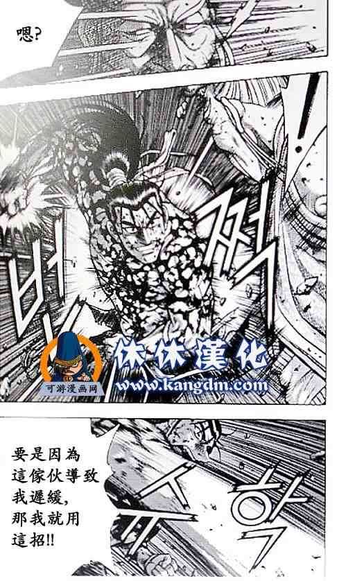 《热血江湖》漫画最新章节第357话免费下拉式在线观看章节第【7】张图片