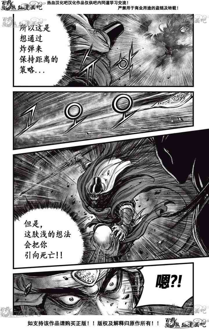 《热血江湖》漫画最新章节第521话免费下拉式在线观看章节第【9】张图片