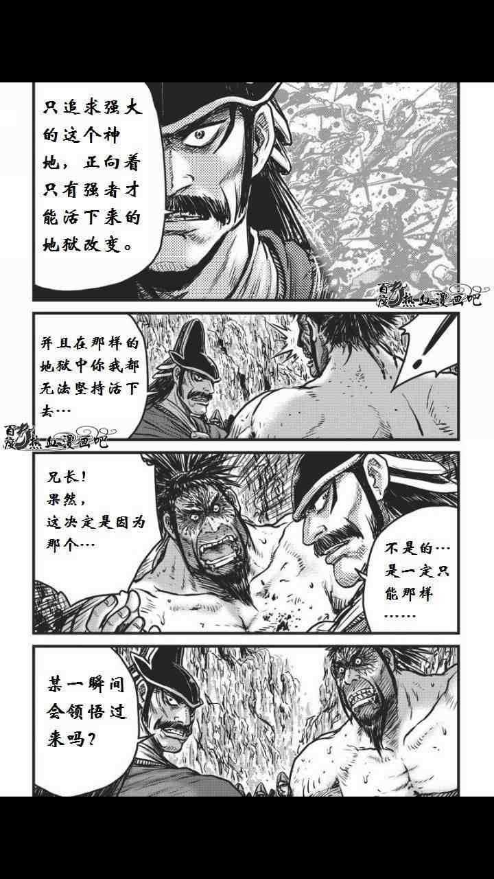 《热血江湖》漫画最新章节第459话免费下拉式在线观看章节第【11】张图片