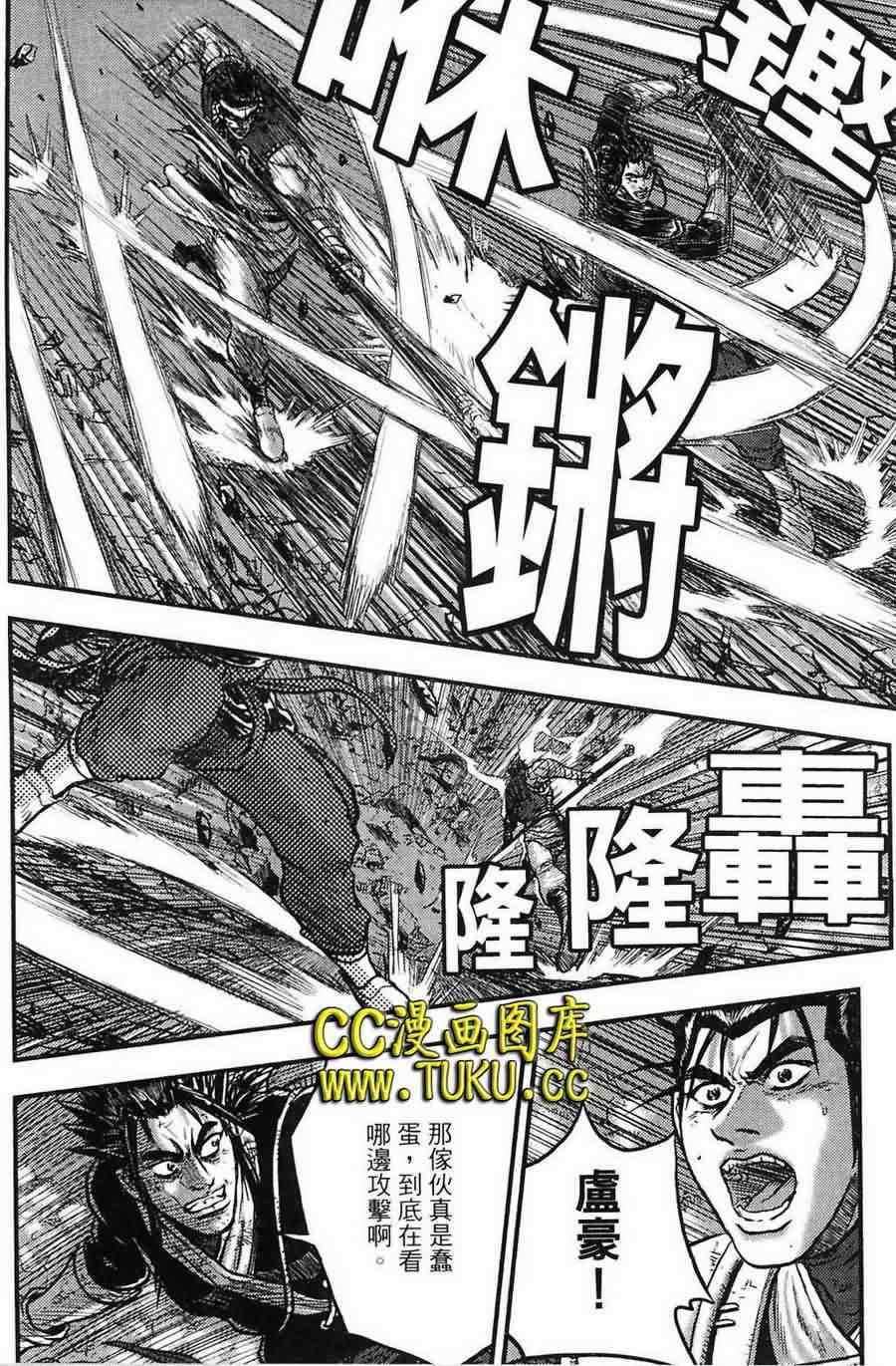 《热血江湖》漫画最新章节第386话免费下拉式在线观看章节第【8】张图片