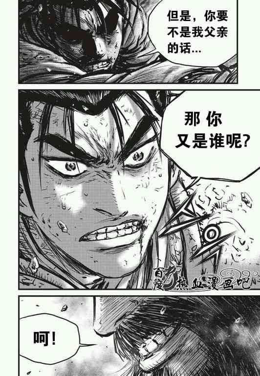 《热血江湖》漫画最新章节第482话免费下拉式在线观看章节第【18】张图片