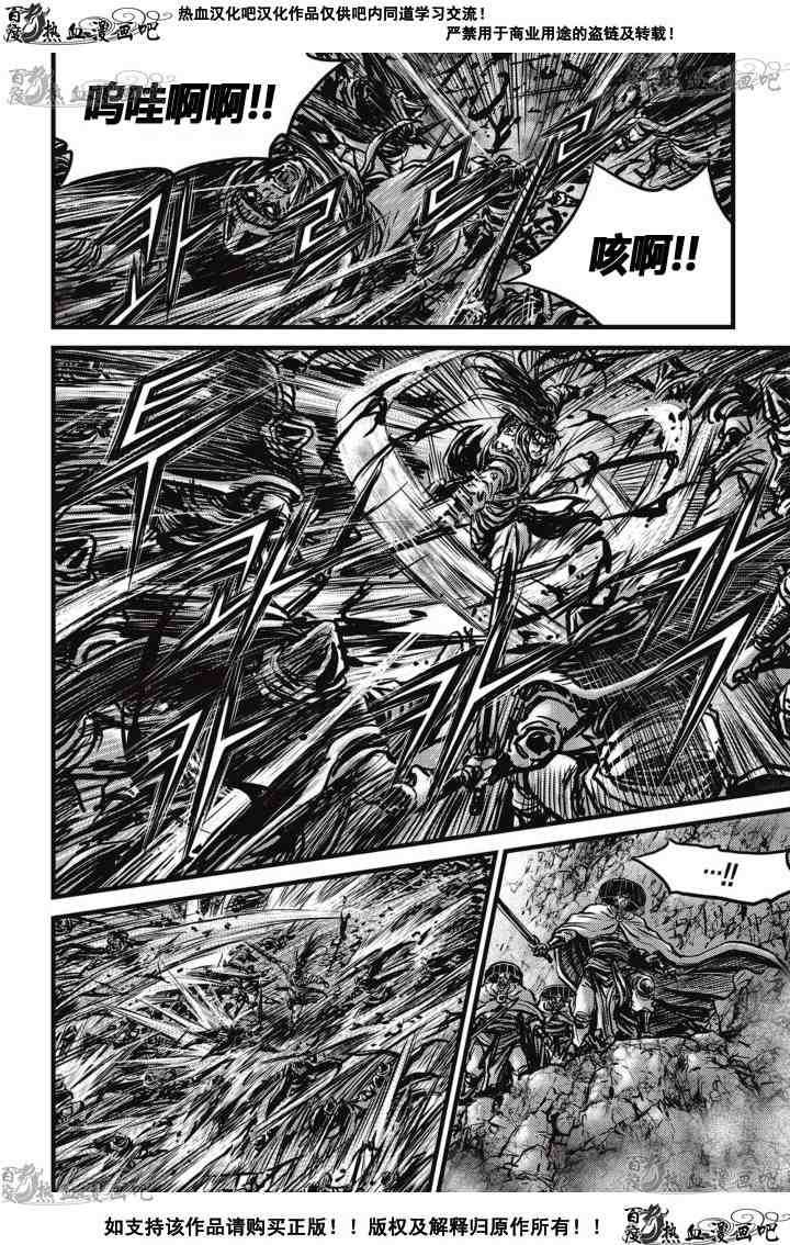 《热血江湖》漫画最新章节第520话免费下拉式在线观看章节第【17】张图片