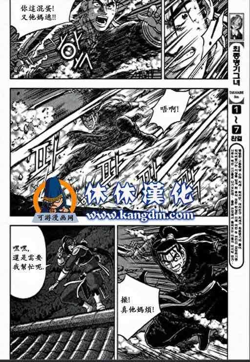 《热血江湖》漫画最新章节第347话免费下拉式在线观看章节第【2】张图片