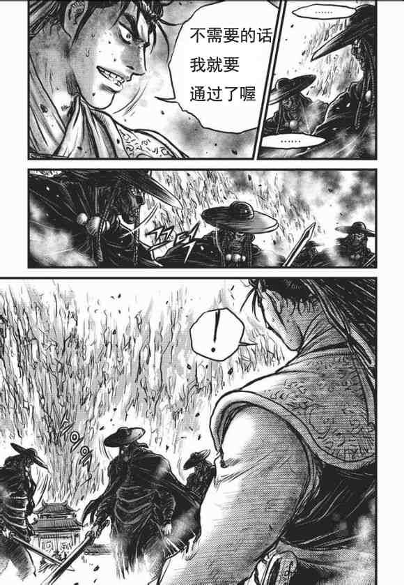 《热血江湖》漫画最新章节第465话免费下拉式在线观看章节第【23】张图片