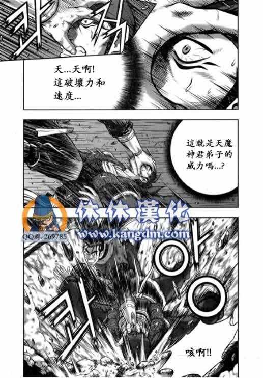 《热血江湖》漫画最新章节第339话免费下拉式在线观看章节第【5】张图片