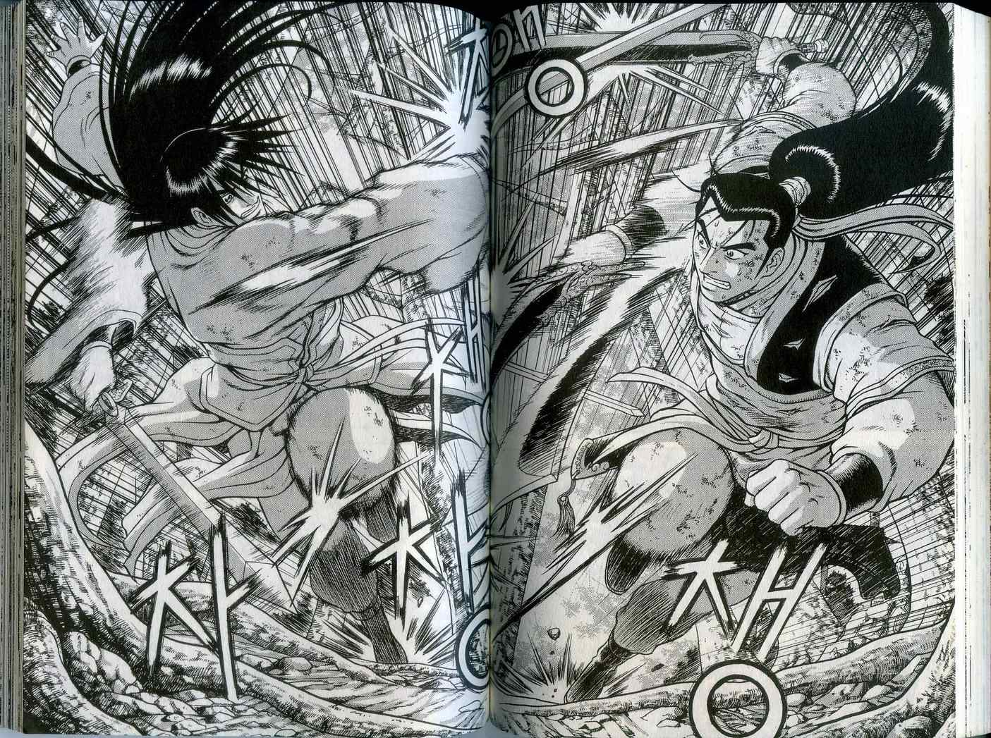 《热血江湖》漫画最新章节第43卷免费下拉式在线观看章节第【61】张图片