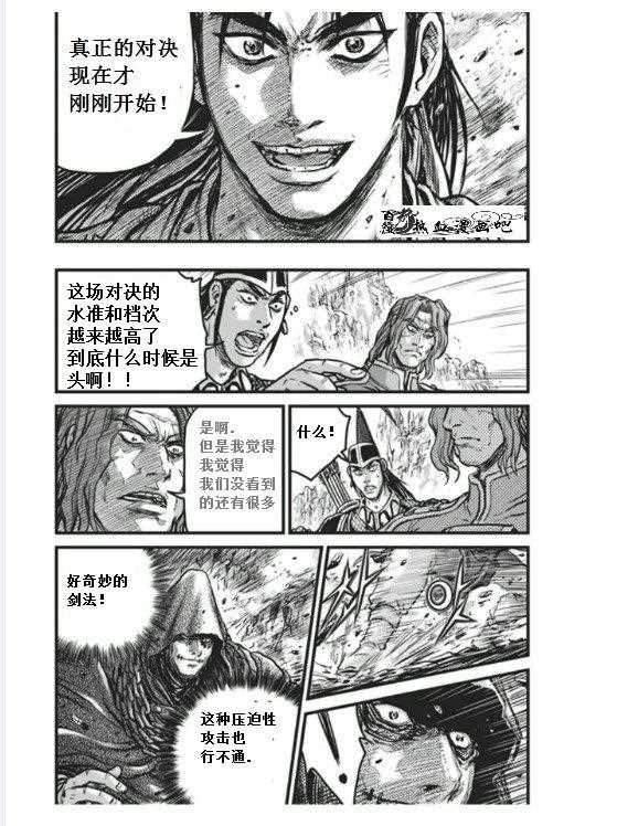 《热血江湖》漫画最新章节第455话免费下拉式在线观看章节第【13】张图片