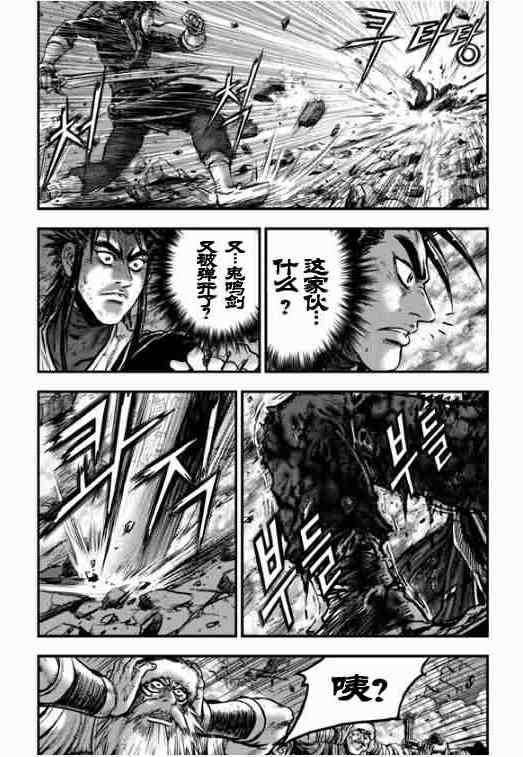 《热血江湖》漫画最新章节第389话免费下拉式在线观看章节第【9】张图片