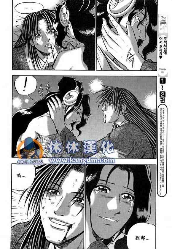 《热血江湖》漫画最新章节第335话免费下拉式在线观看章节第【9】张图片