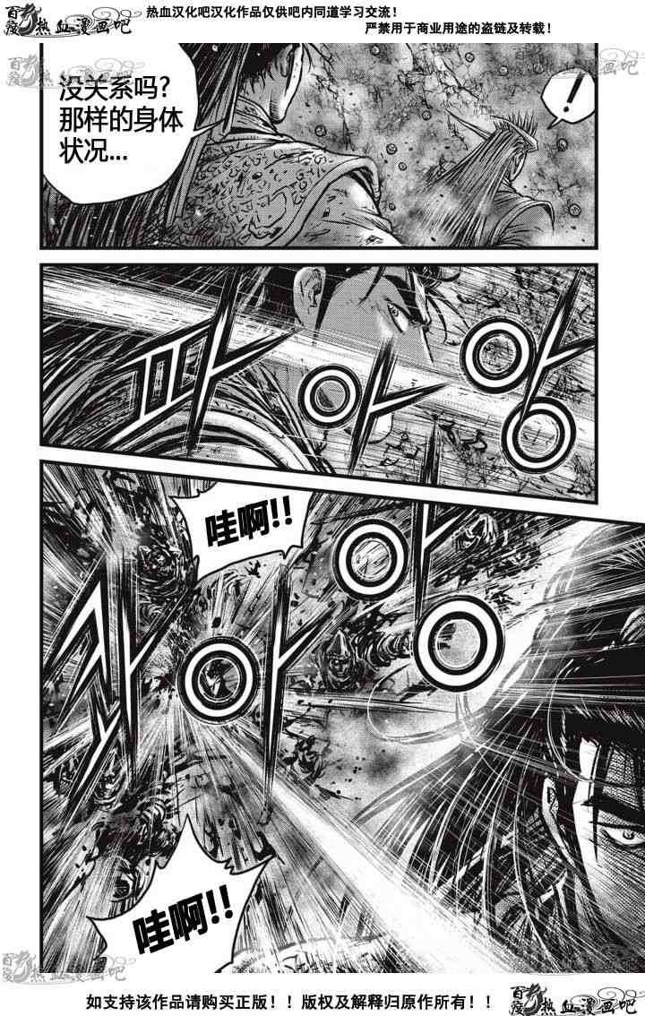 《热血江湖》漫画最新章节第516话免费下拉式在线观看章节第【26】张图片