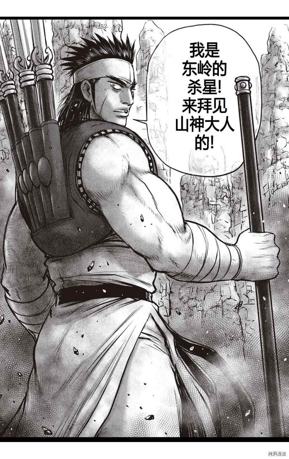 《热血江湖》漫画最新章节第576话免费下拉式在线观看章节第【3】张图片