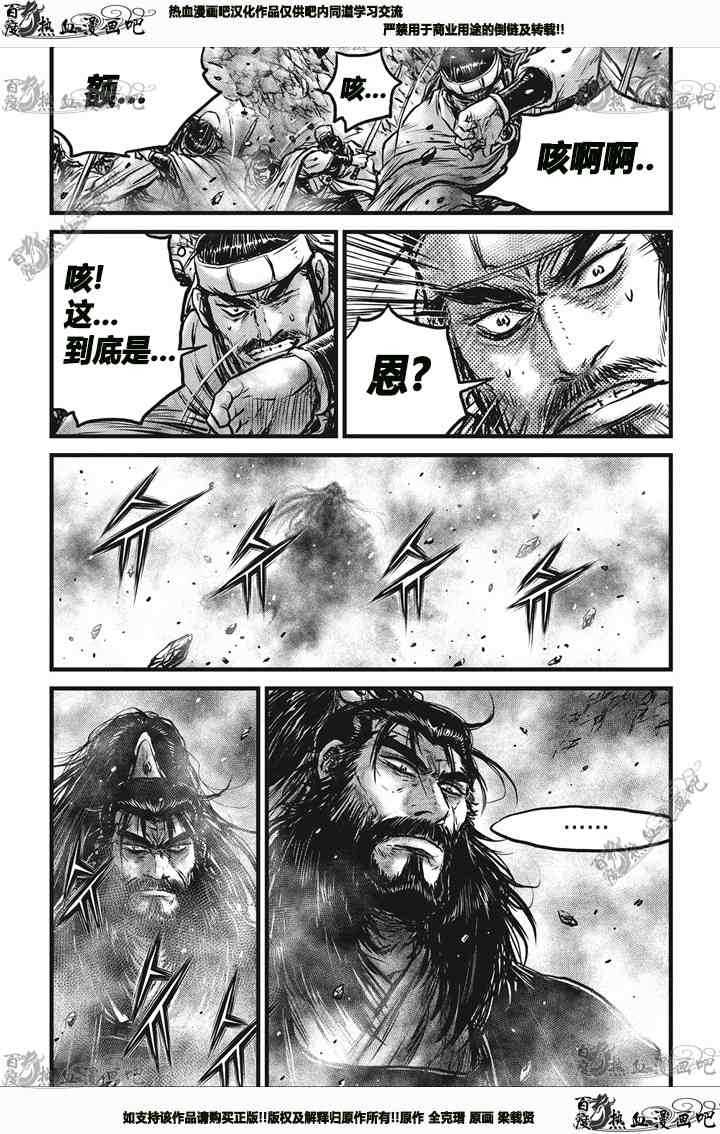 《热血江湖》漫画最新章节第543话免费下拉式在线观看章节第【18】张图片