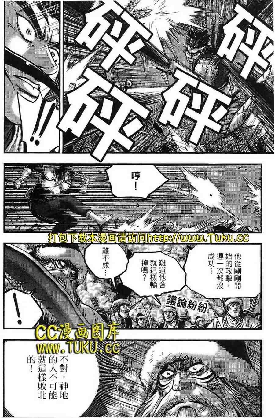 《热血江湖》漫画最新章节第382话免费下拉式在线观看章节第【14】张图片