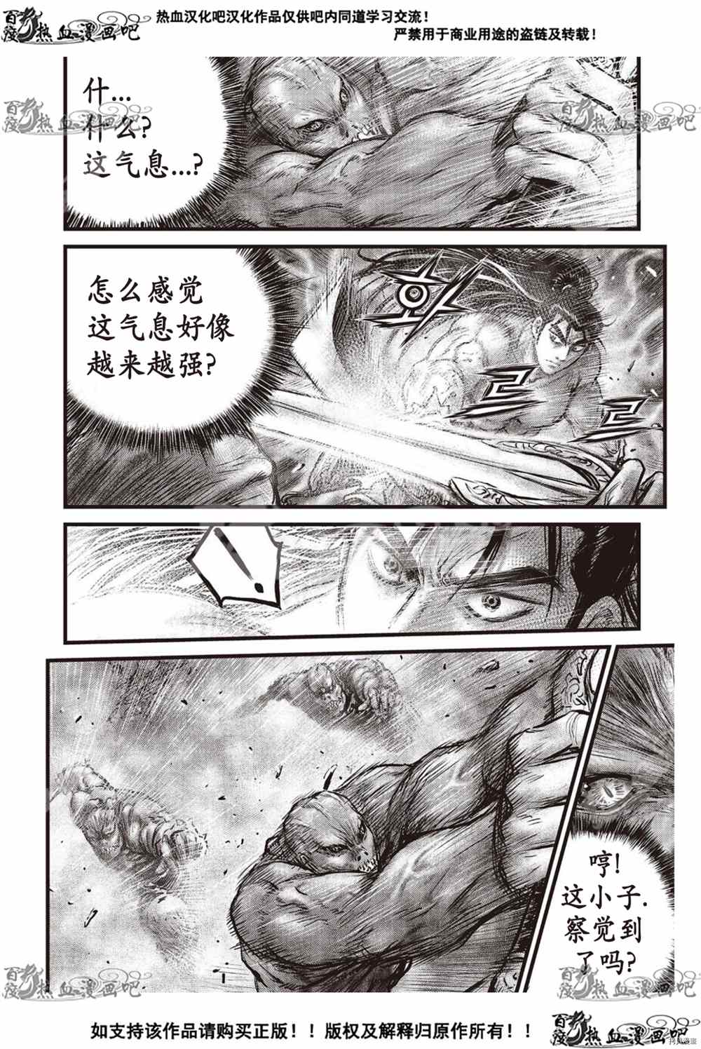 《热血江湖》漫画最新章节第610话免费下拉式在线观看章节第【17】张图片