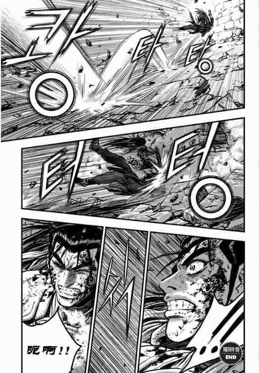 《热血江湖》漫画最新章节第388话免费下拉式在线观看章节第【19】张图片