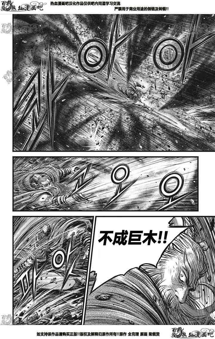 《热血江湖》漫画最新章节第548话免费下拉式在线观看章节第【11】张图片