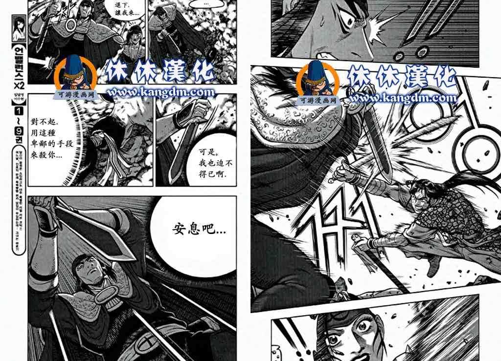 《热血江湖》漫画最新章节第348话免费下拉式在线观看章节第【17】张图片