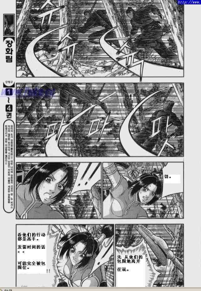 《热血江湖》漫画最新章节第325话免费下拉式在线观看章节第【20】张图片